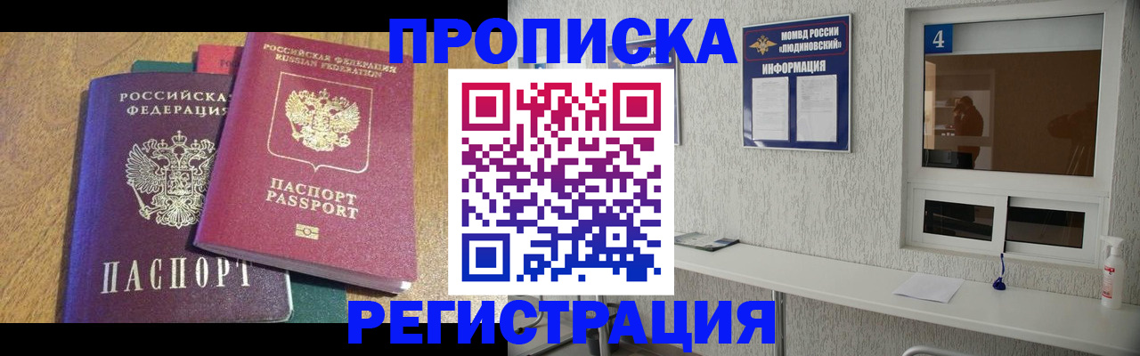 временная регистрация адрес в Баксане