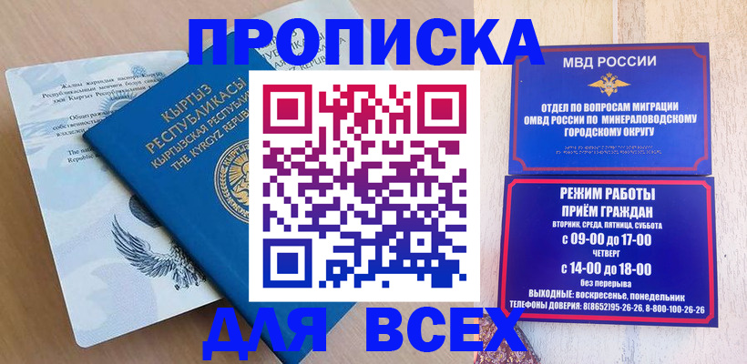 временная регистрация поиск в Баксане
