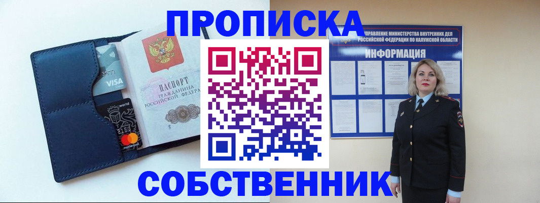 пропишу в квартире в Баксане