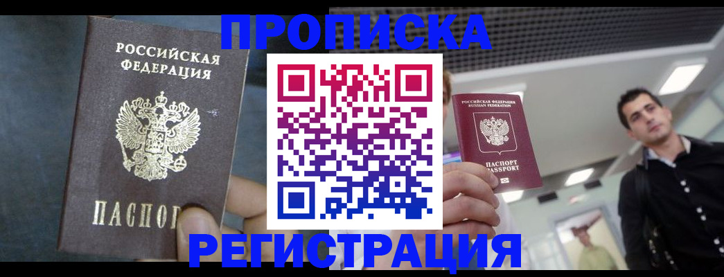 найти адрес прописки в Баксане