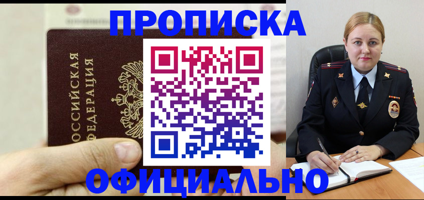 временная регистрация в квартире в Баксане