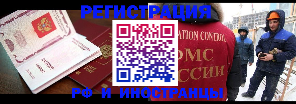 прописка регистрация в Баксане