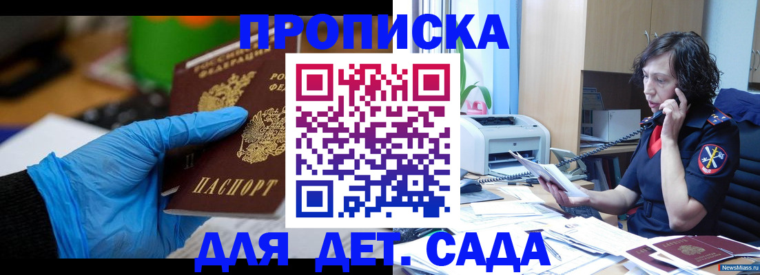 временная регистрация в квартире в Баксане