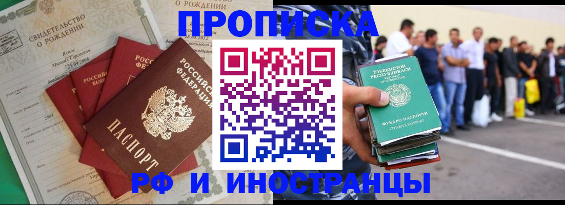 прописка в квартире в Баксане